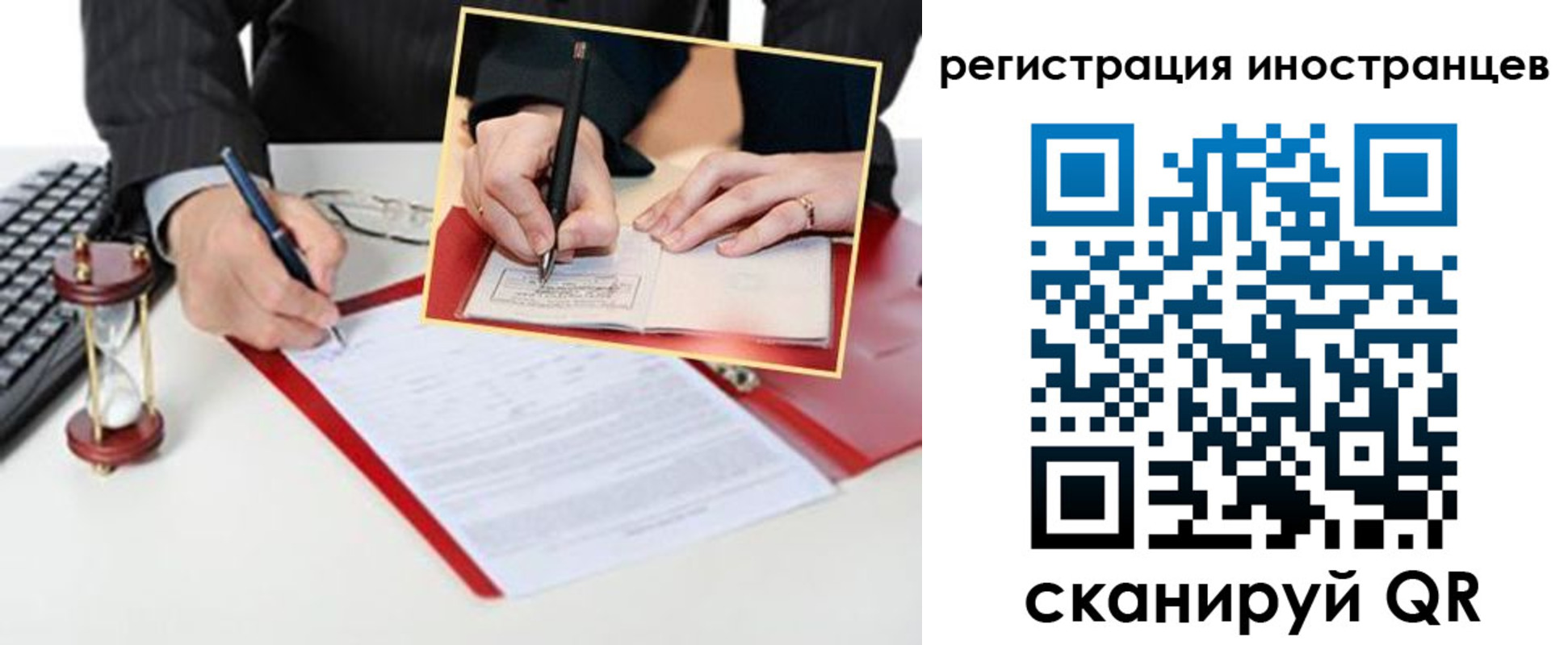 временная регистрация поиск в Апатитах