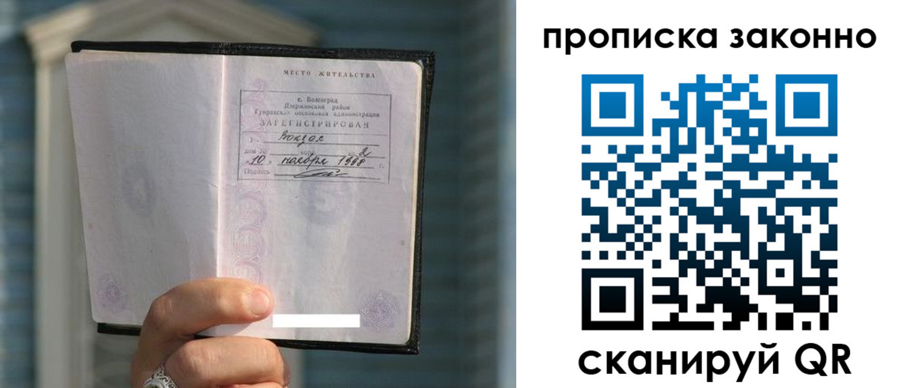 временная регистрация купить в Апатитах