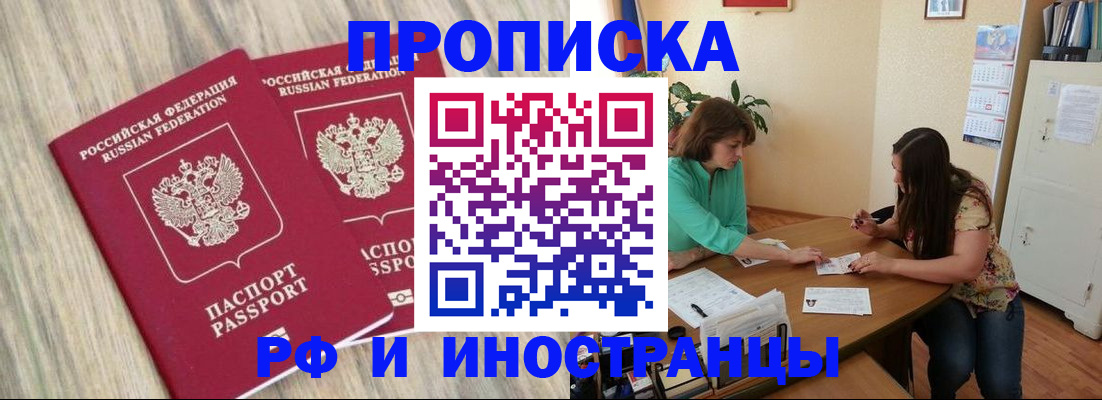 прописка для школы в Апатитах