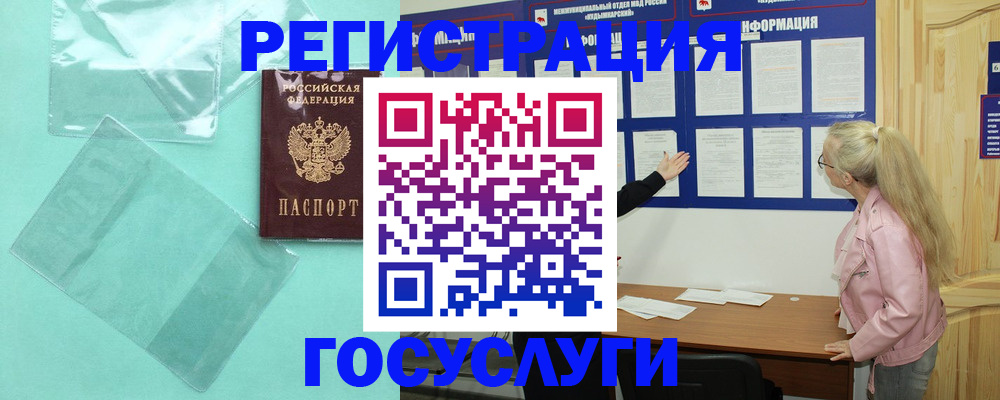 прописка для военкомата в Апатитах
