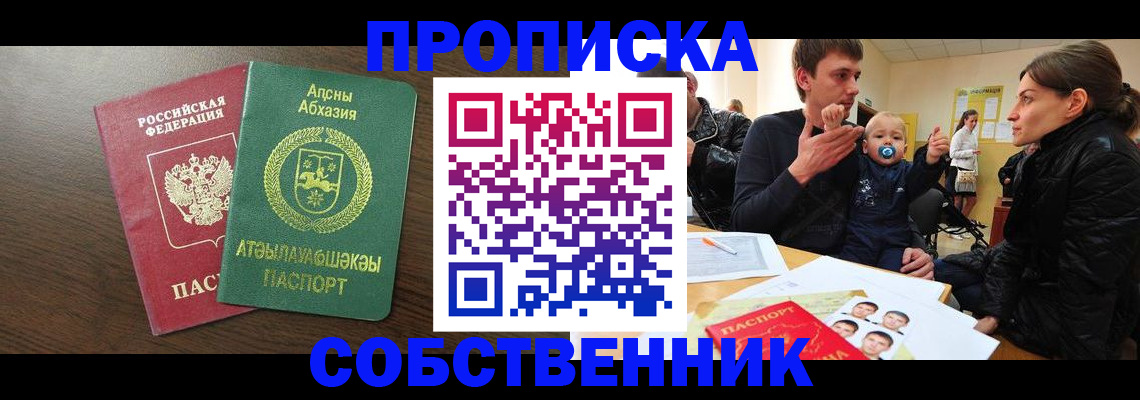 временная регистрация недорого в Апатитах